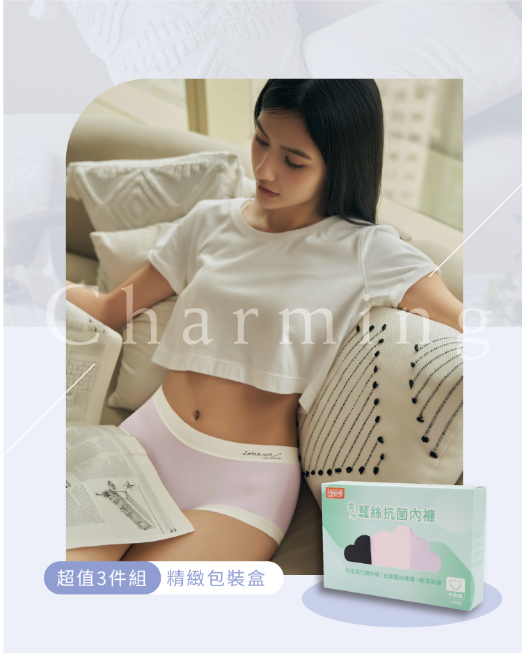 ▲EASY SHOP長期專注於內著設計，本次進駐康是美門市，特別精心設計2款專為康是美門市客群開發精美盒裝內衣。（圖/EASY SHOP提供）