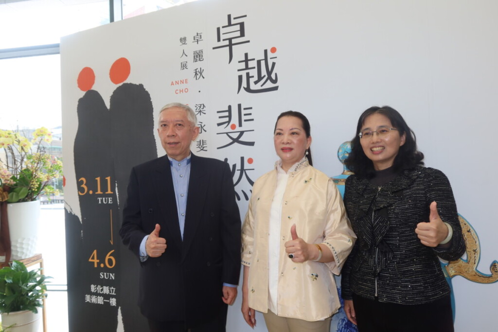 藝術大碰撞！卓麗秋、梁永斐雙人展震撼登場