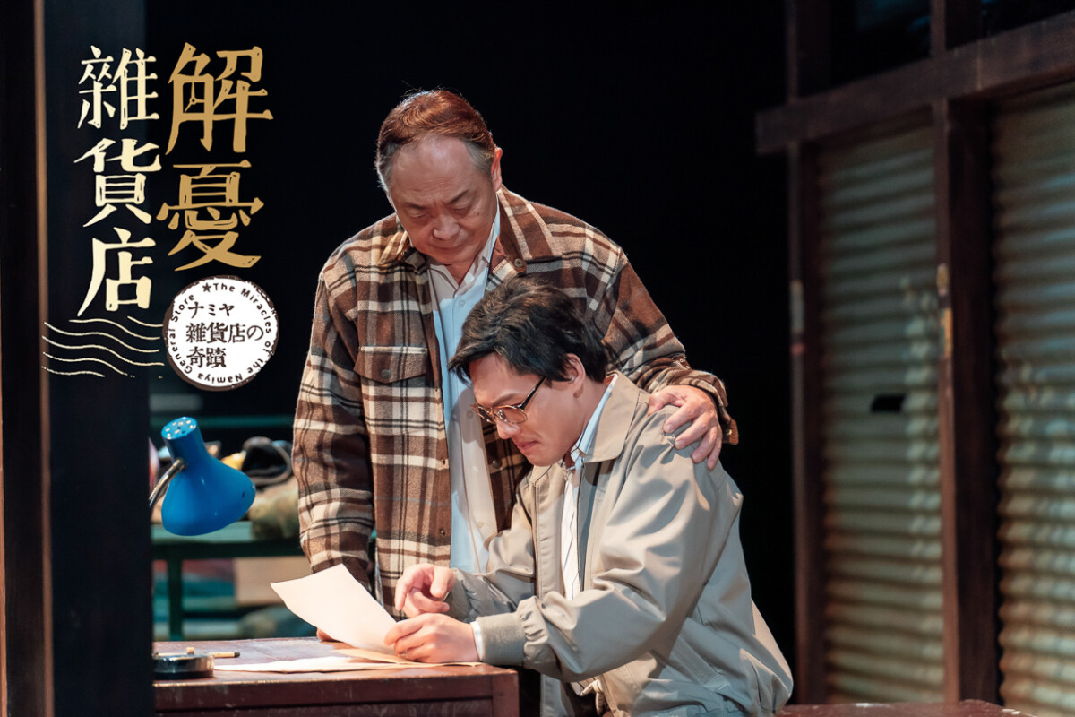 ▲劇中靈魂人物「雜貨店爺爺」由資深硬底子演員張復建擔綱。（圖/果陀劇場提供）