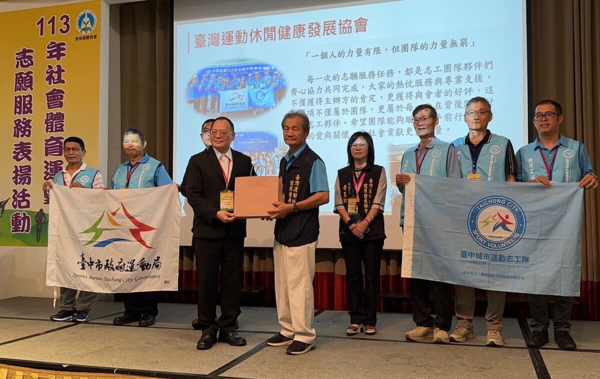 ▲中市城市運動志工隊榮獲113年體育署社會體育運動志願服務表揚。(圖/記者顏淑娟翻攝)