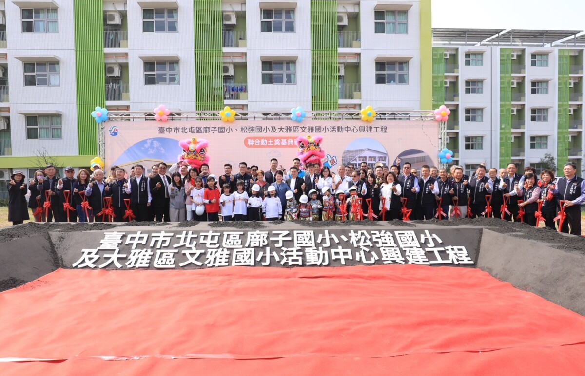▲今(10)日在廍子國小舉辦聯合動土典禮。(圖/中市府提供)