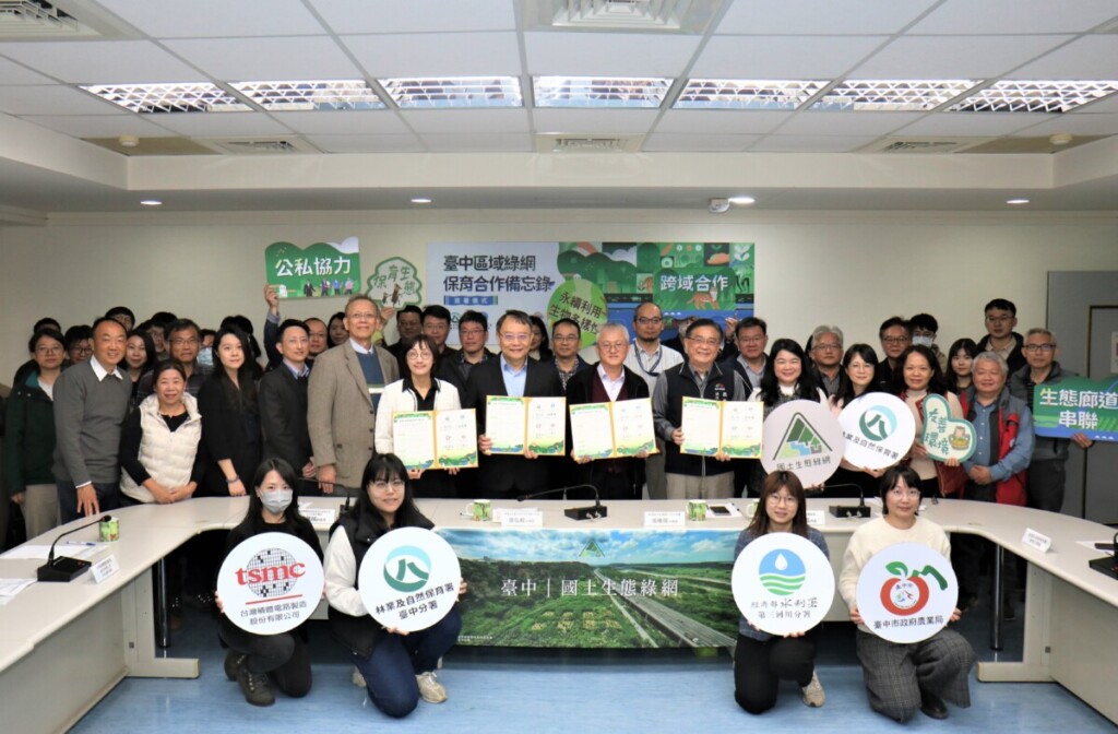 企業ESG永續發展   公私協力守護生態保育綠色網絡