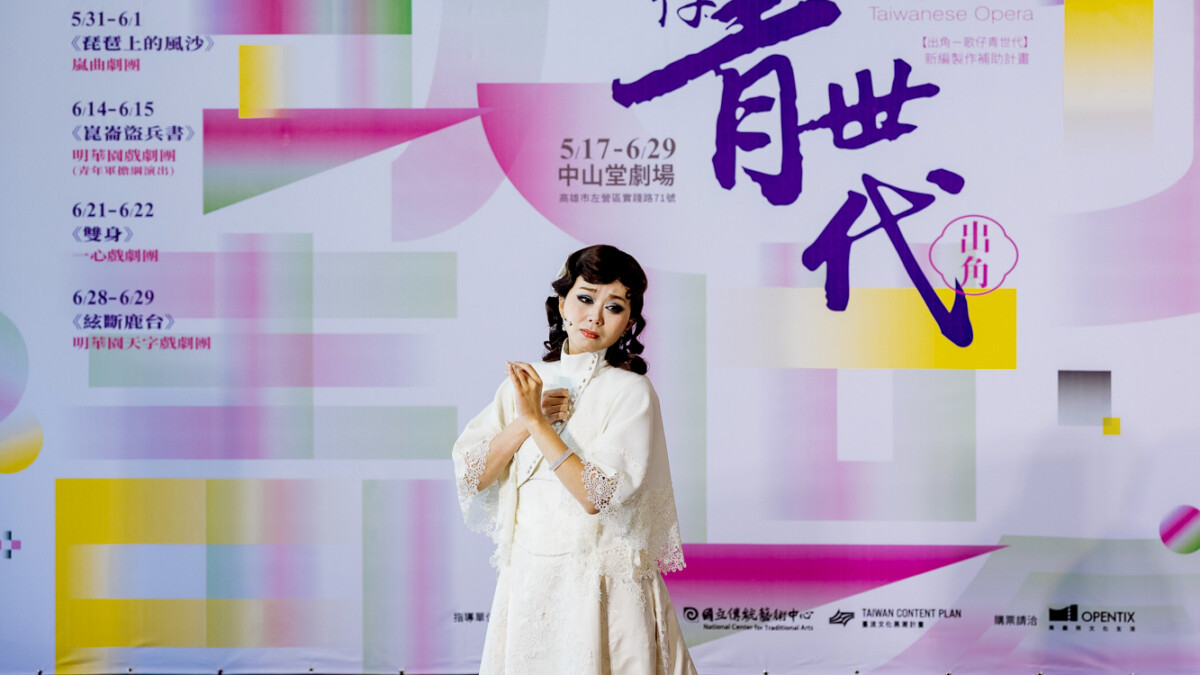 ▲浩明創意工作室《水淹台北城》將日治時期的時代背景與現代表現手法結合，嘗試讓演員穿著現代戲服演出歌仔戲，並講述一段不同於傳統戲曲的情感故事。（圖/國立傳統藝術中心提供）