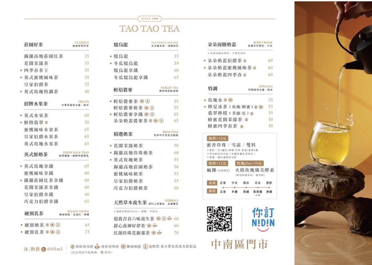 先喝道2025最新菜單（圖／取自先喝道臉書）