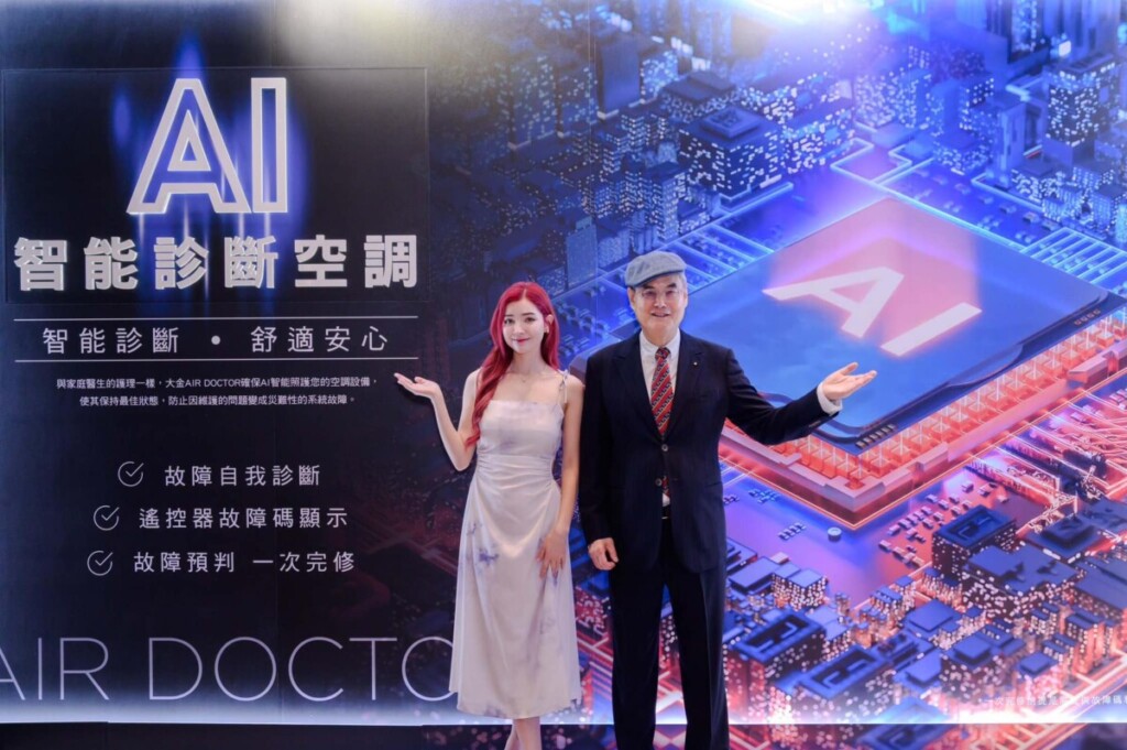會讀空氣的好空調  大金標準超越百年  全方位AI智能診斷