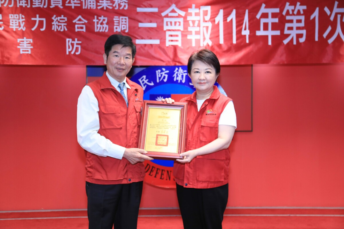 ▲台中市政府去113年榮獲行政院地方政府全民防衛動員業務訪評「特優」佳績。(圖/中市府提供)