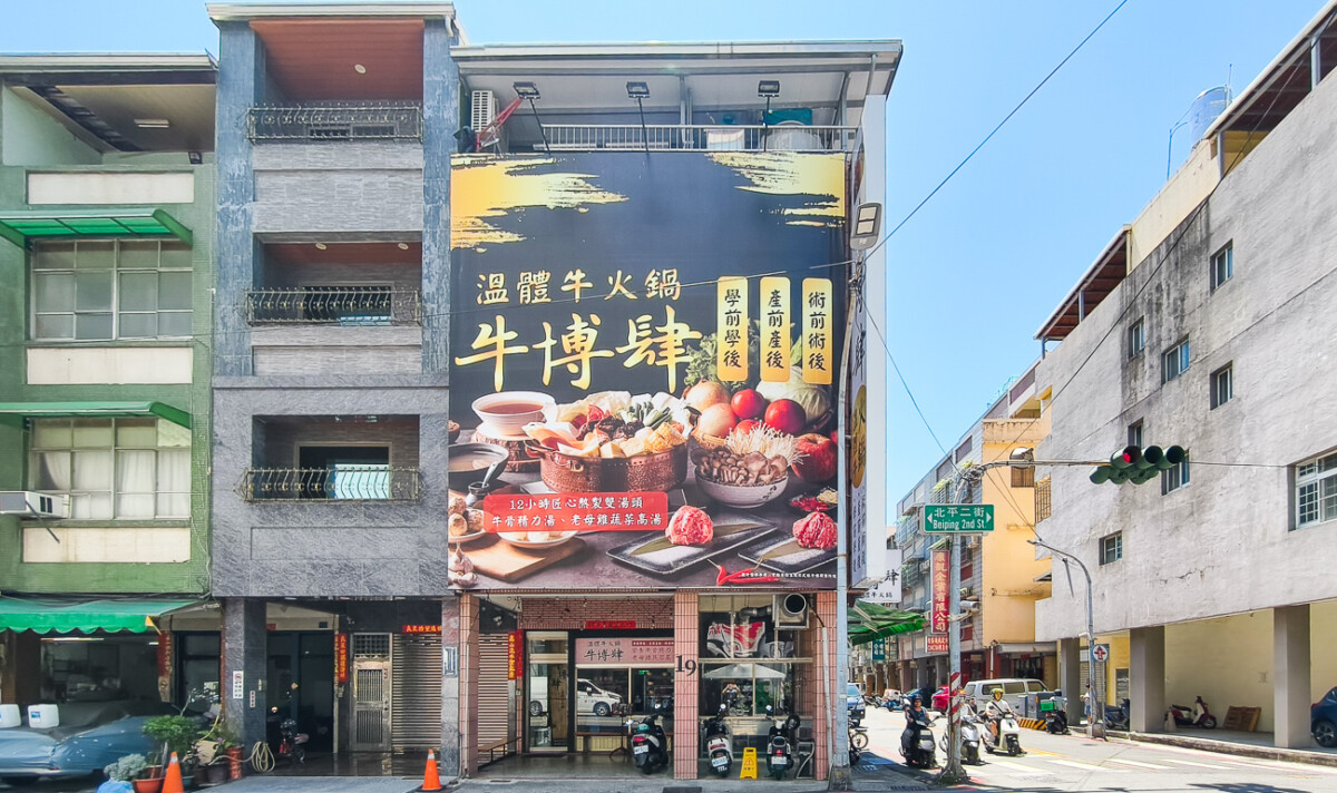 ▲牛博肆溫體牛火鍋位於高雄市三民區北平二街19號。（圖/記者黃淑貞攝）