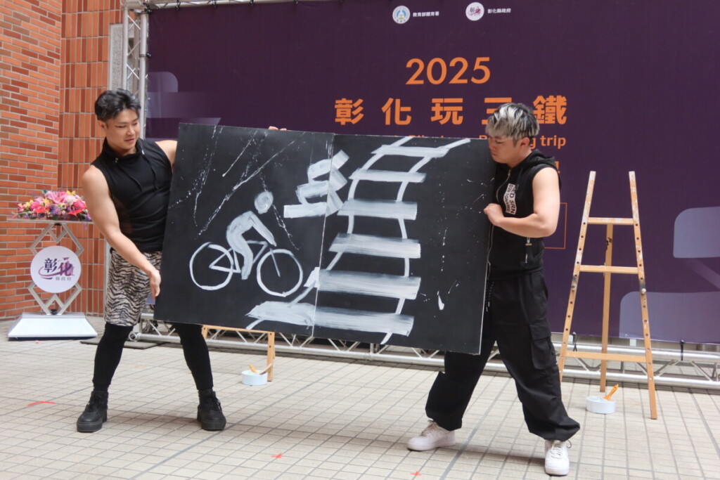 來彰化　玩三鐵！運動+風景+樂趣　一次滿足