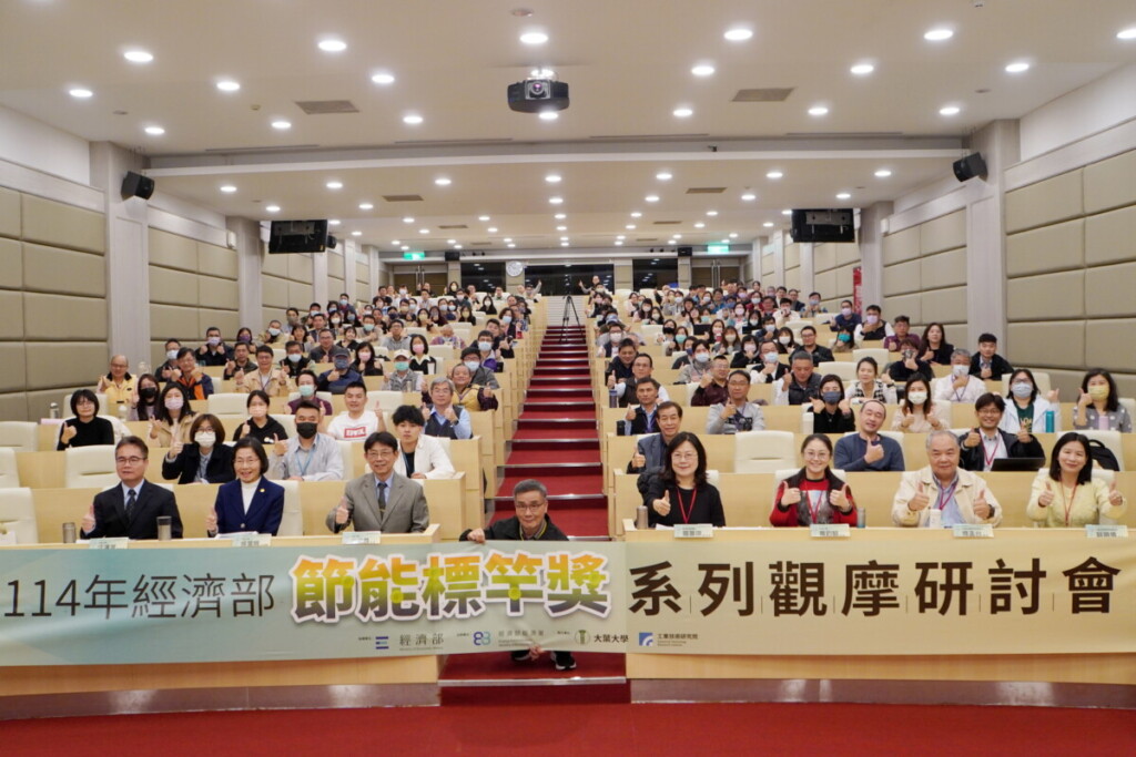 114年節能標竿獎觀摩會　大葉秀成果與綠能設備