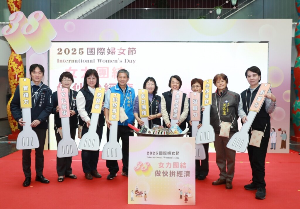 慶祝國際婦女節    號召女性加速行動拚經濟！