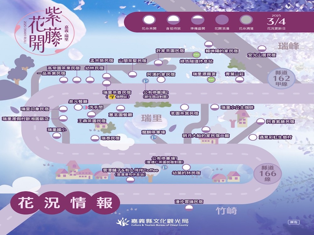 停車場資訊。（圖/嘉義縣警察局提供）