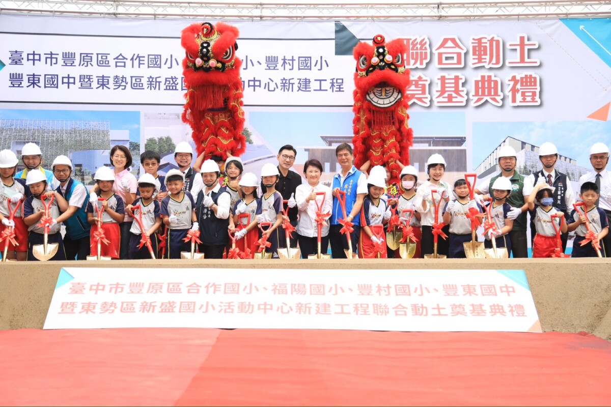 ▲中市山城5校禮堂聯合動土儀式。(圖/中市府提供)