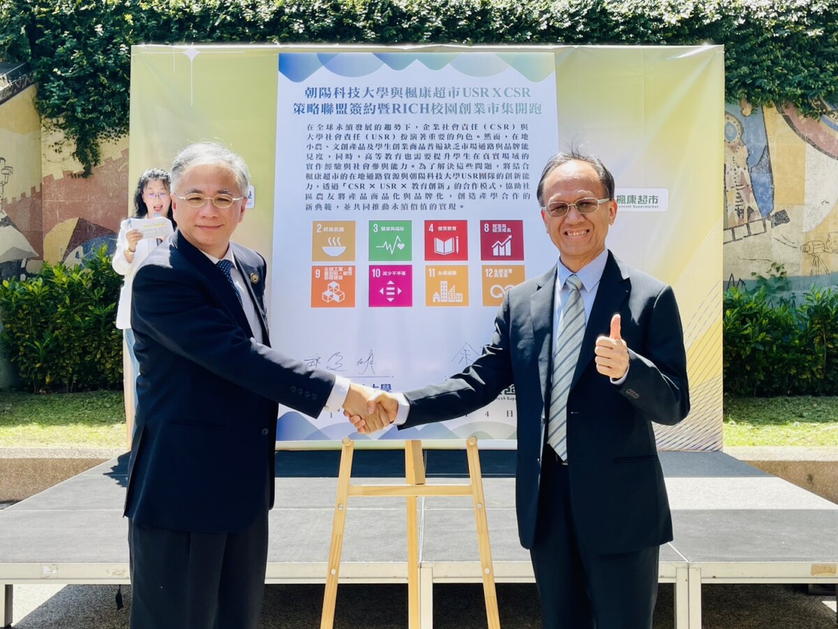 ▲朝陽科大校長鄭道明(左)與楓康超市總經理余奎儒(右)共同簽署合作意向書。(圖/記者顏淑娟攝)