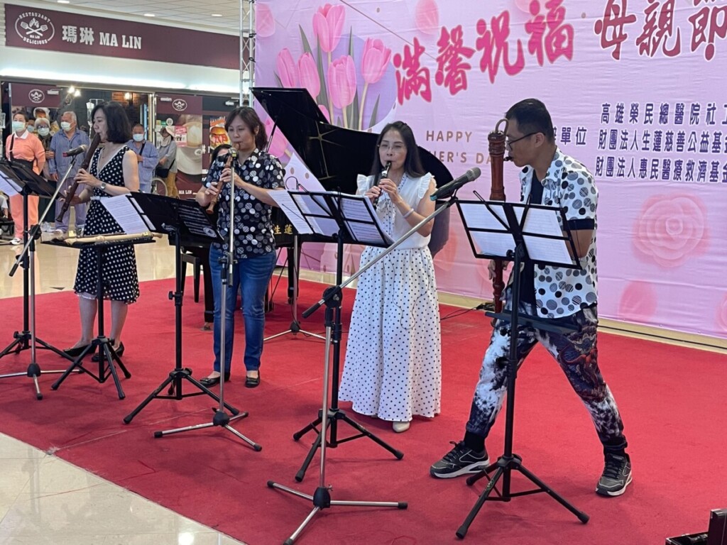 滿馨祝福-高雄榮總母親節感恩音樂會