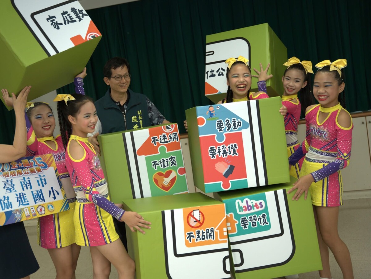 ▲臺南市政府副秘書長殷世熙(左三)與協進國小學生一同完成「家庭數位公約」拼圖(記者/陳維鈞翻攝）