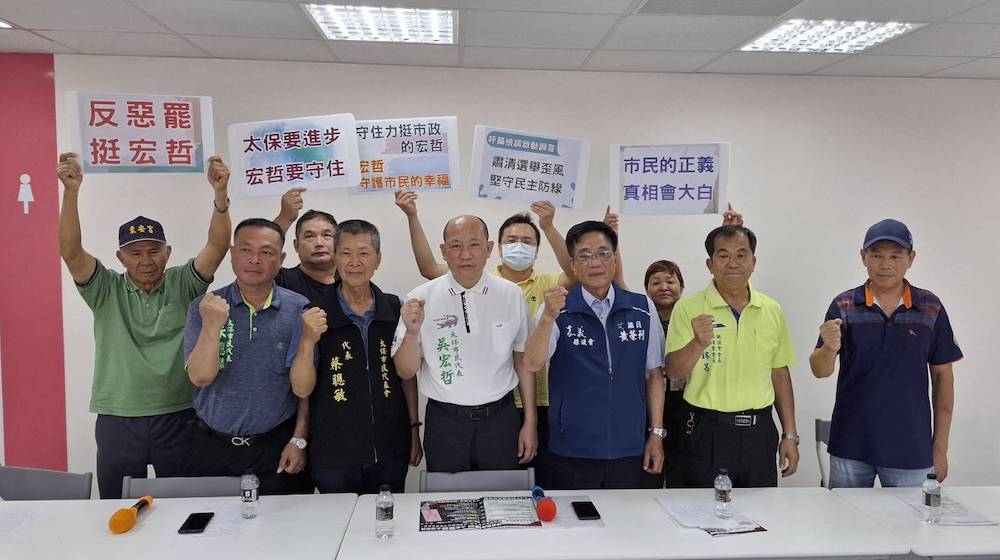 挺公所護市政代表吳宏哲無端遭捲罷免　籲請守護民主基石