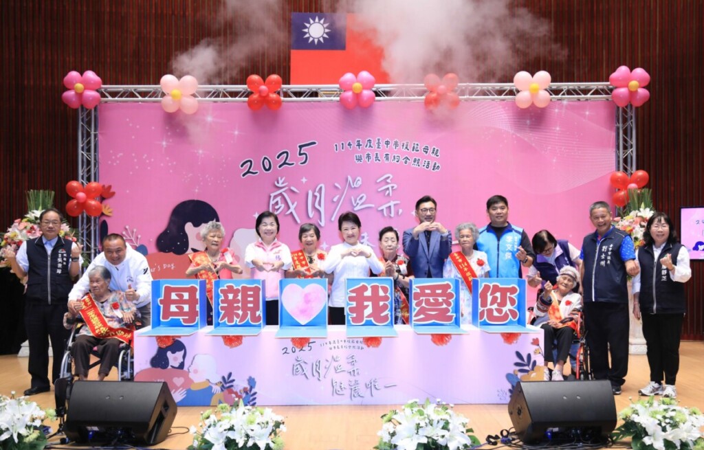 母親節最美合影！盧秀燕與百位模範母親有約  感謝守護孩子們