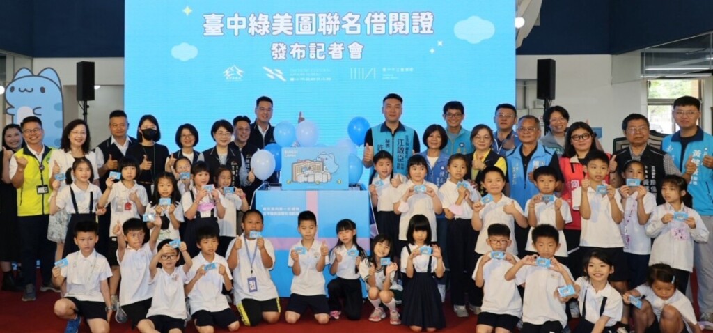 市民閱讀禮物！台中綠美圖咖波聯名借閱證限量開辦