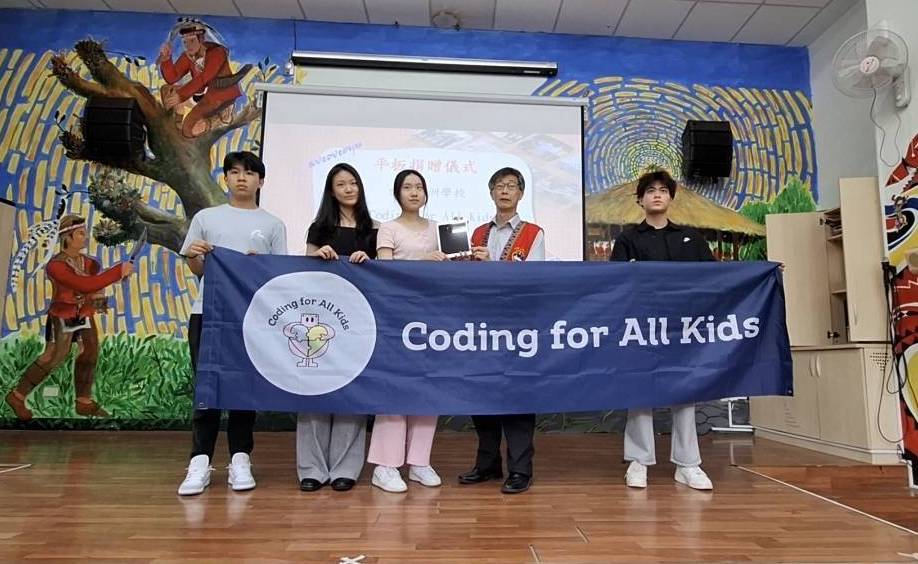 四名國際學校學生結合資策會、華碩基金會　一起送愛到阿里山。（圖/記者陳惲朋翻攝）