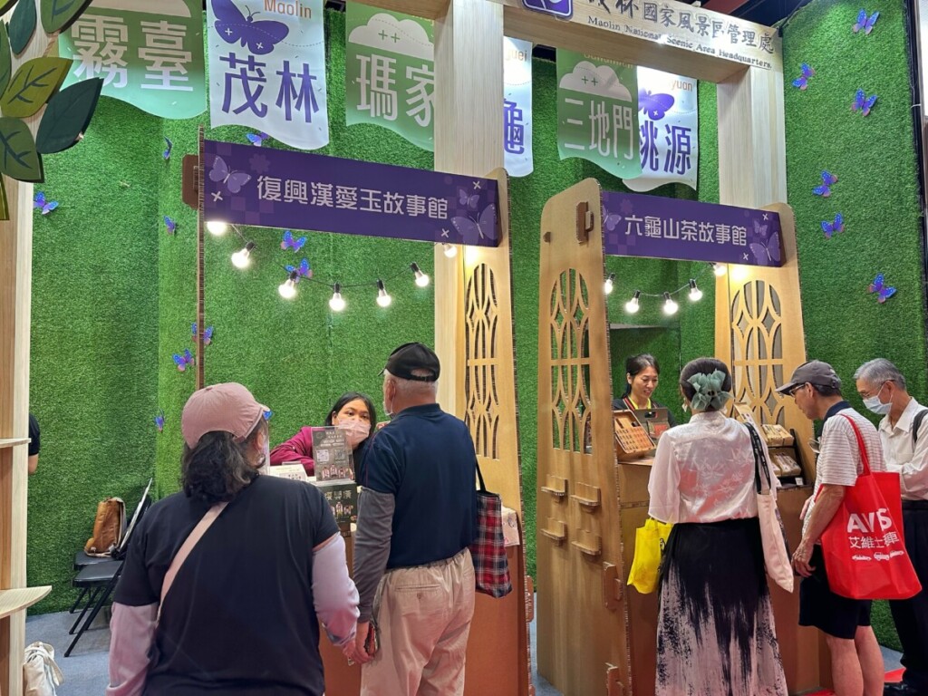 茂管處攜手在地業者參加台北國際觀光博覽會　展現山林部落魅力