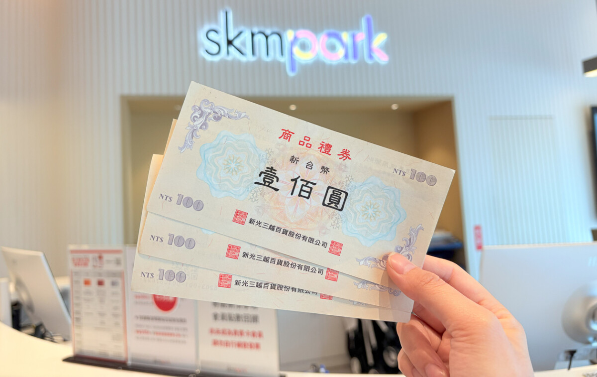 ▲SKM Park Outlets 高雄草衙 開放使用「新光三越禮券」囉～全館優惠再加乘。（圖/SKM高雄草衙提供）