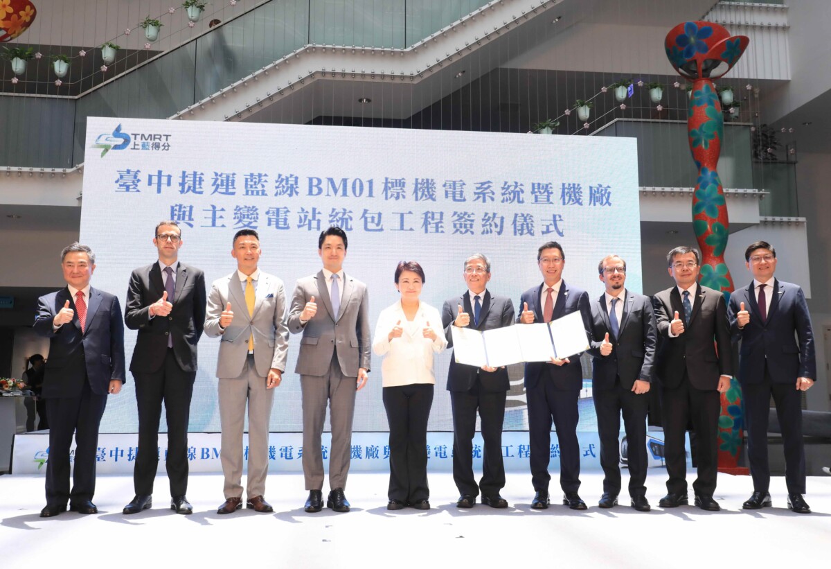 ▲台中市政府今(14)日舉行「台中捷運藍線BM01標機電系統暨機廠與主變電站統包工程」簽約。(圖/中市府提供)