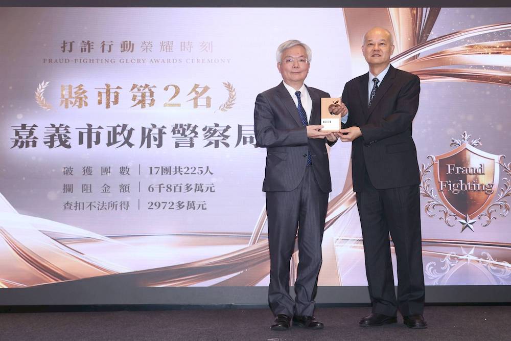 嘉市警局榮獲警政署長張榮興親自頒發「打詐英雄獎」