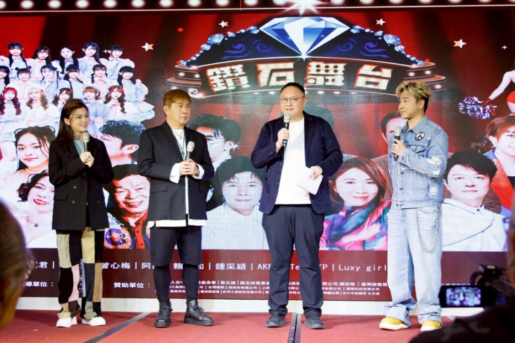 綜藝天王領軍獻唱！「鑽石舞台之夜」公益演唱會8/2-8/3台中登場
