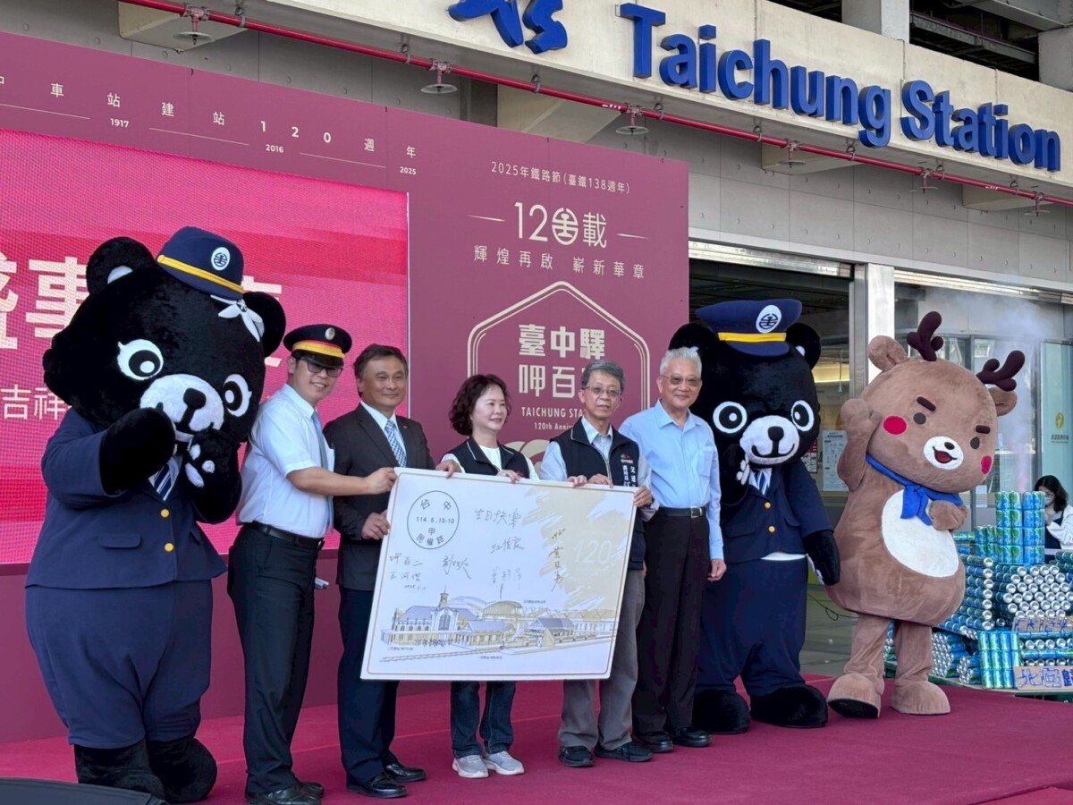 ▲慶祝台中車站建站120周年生日，參與人員於留言板寫下祝福。(圖/中市府提供)