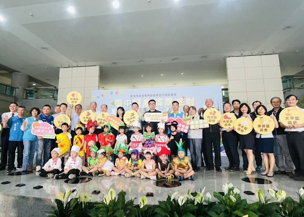 「台中好農 食農派對」推廣食農教育  展現在地農業亮點