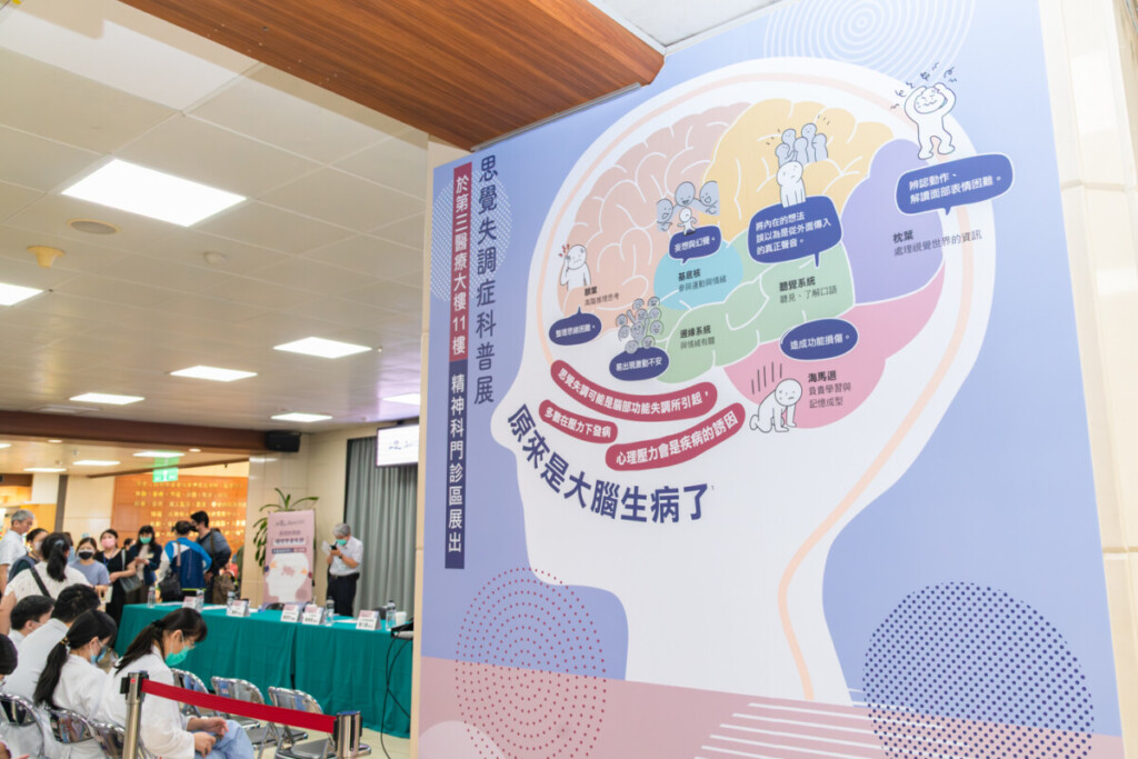 不只是「中邪」！彰基推廣思覺失調症正確認識