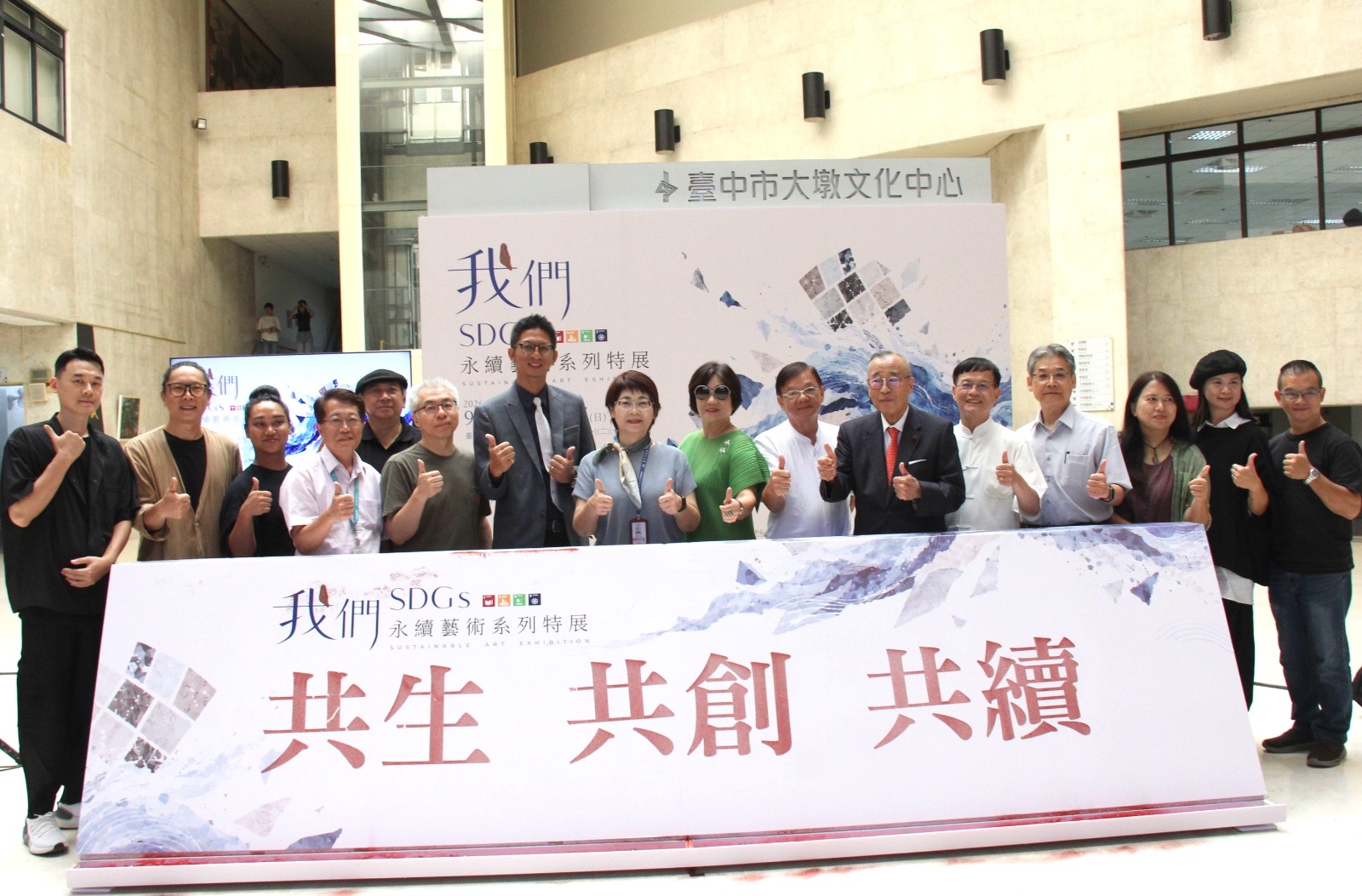 台中SDGs永續藝術特展   8位藝術家共創未來想像