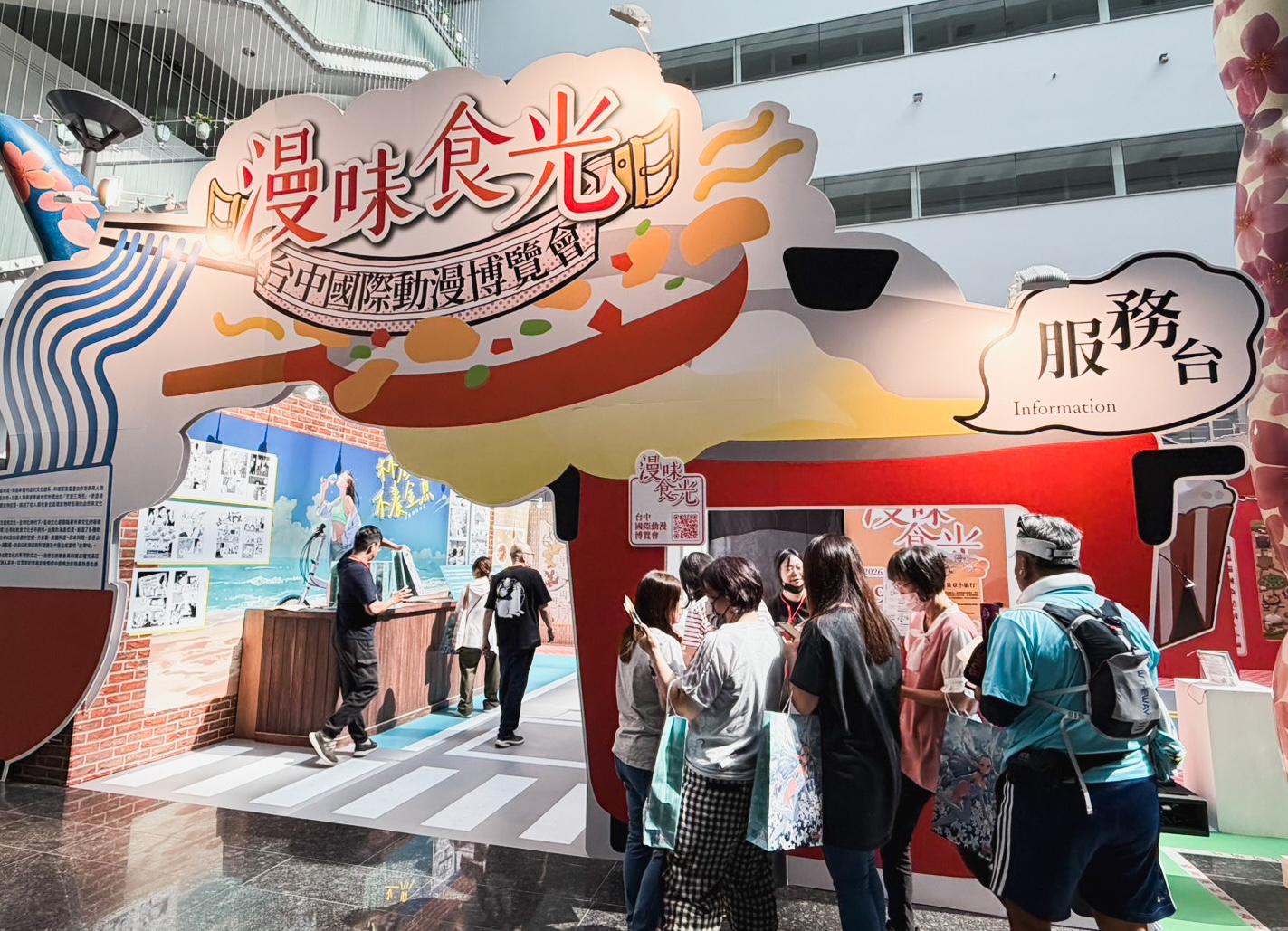 台中國際動漫博覽會　漫味食光邀動漫迷開動