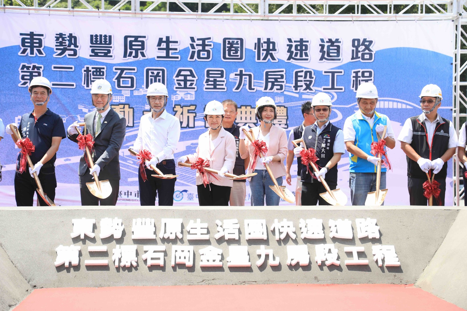 東豐快最後一哩路動工　盧秀燕：118年全線通車