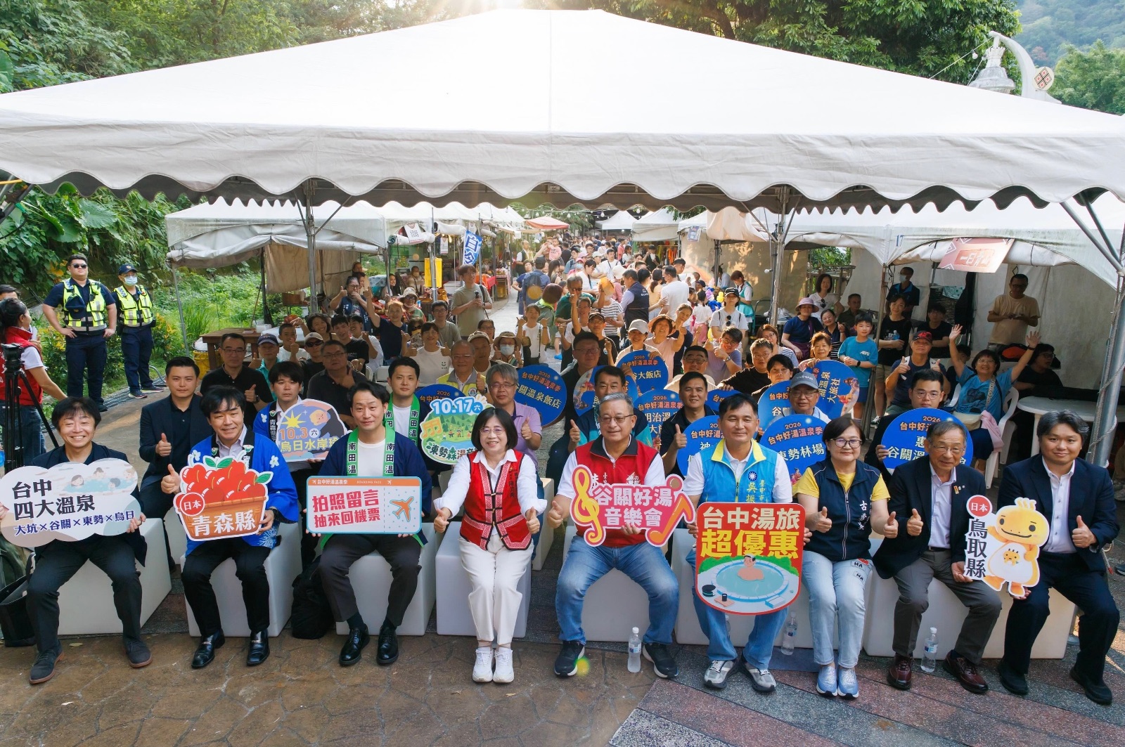 台中谷關好湯溫泉季   泡湯賞樂再抽名古屋機票