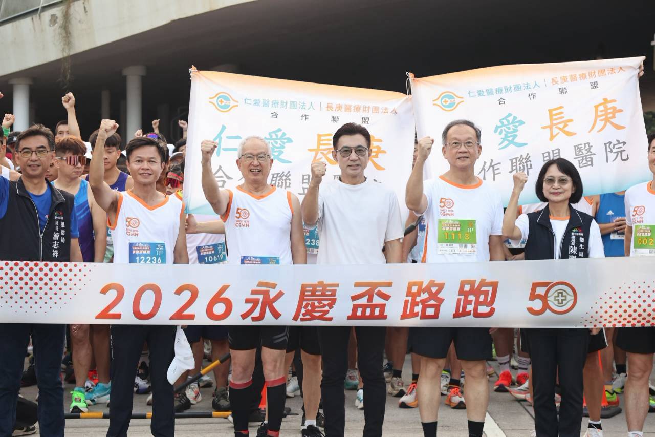 永慶盃路跑台中近5千人齊跑    歡慶長庚成立50周年