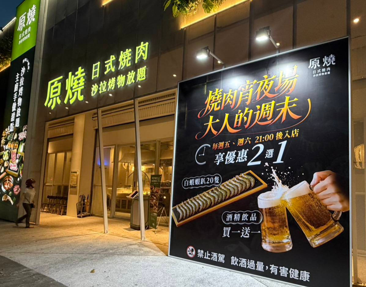 宵夜場開烤！原燒限定門市「酒飲買1送1、狂送20隻白蝦」 1.5公分煙燻安格斯牛排新登場