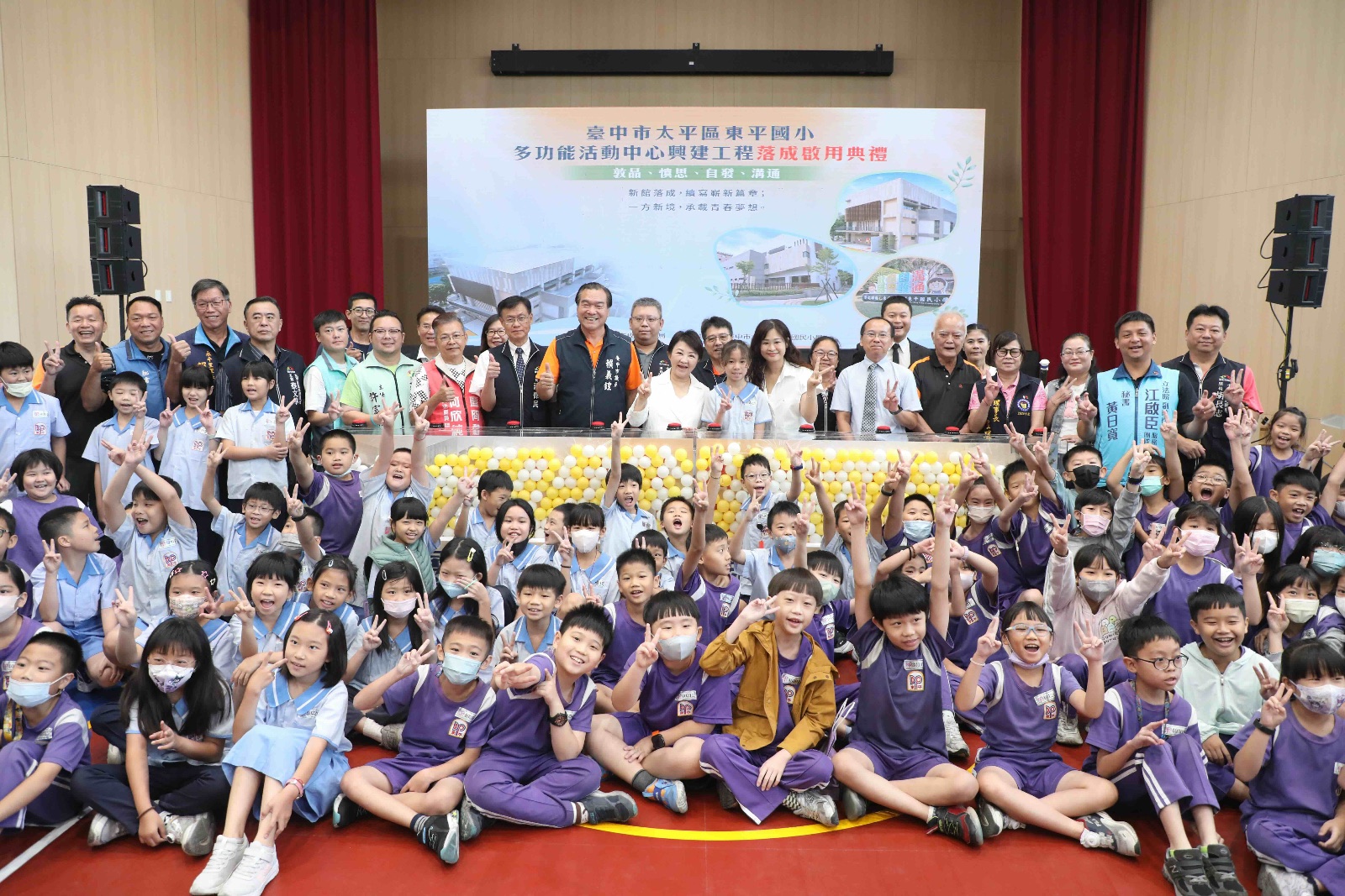 東平國小活動中心落成啟用　盧秀燕：持續打造優質教育環境
