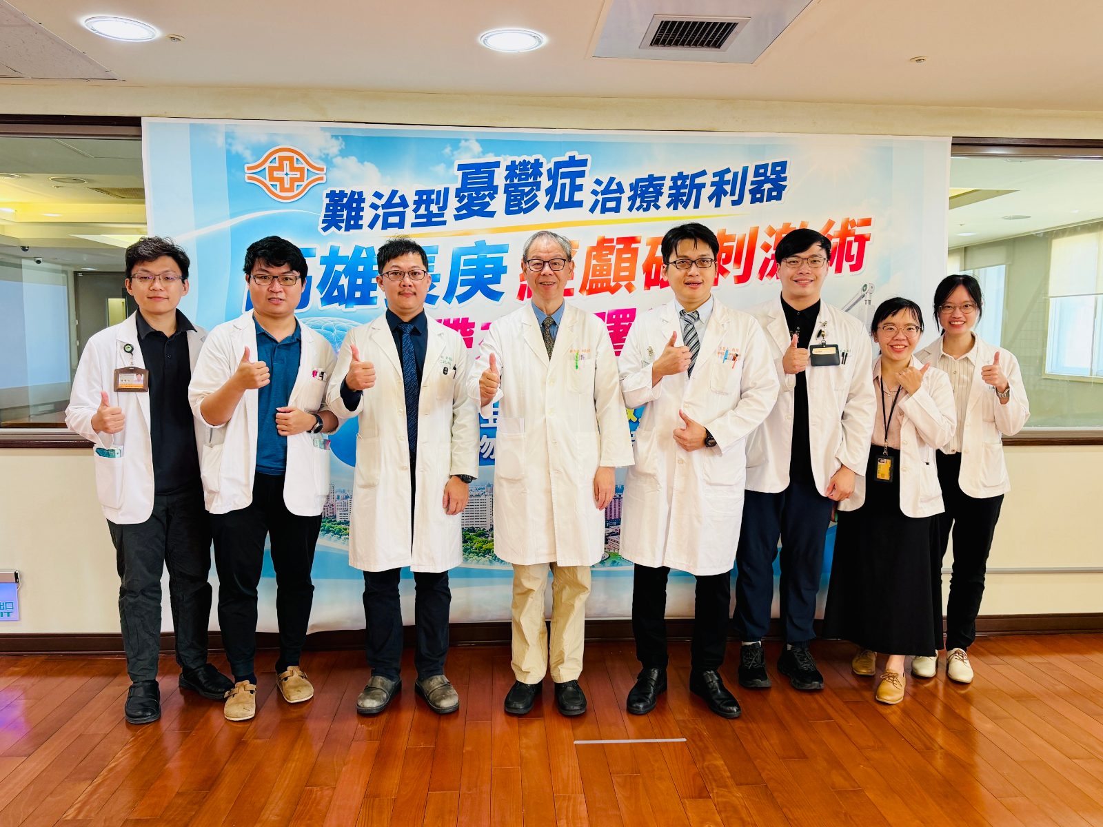 難治型憂鬱症治療新利器　高雄長庚經顱磁刺激術帶來新選擇
