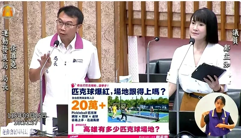 匹克球場太難搶竟有人「神預約」？公立球場加價揪團　高雄議員爆疑幕後牟利