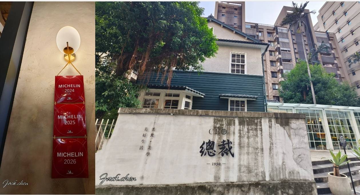 從官邸歲月到街坊滋味　CEO 1950以一席秋宴重讀臺北生活史