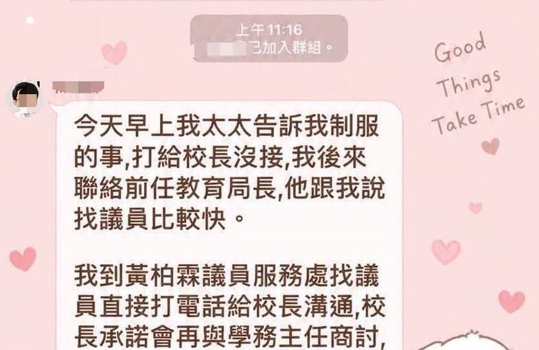 高雄家長嗆「議員教育局長可施壓」　黃柏霖急澄清：沒有介入