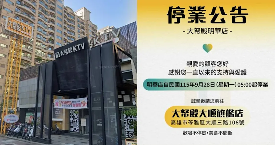 高雄人哭了唱了30年突喊停！高雄老字號KTV無預警歇業　老顧客驚喊：學生回憶沒了