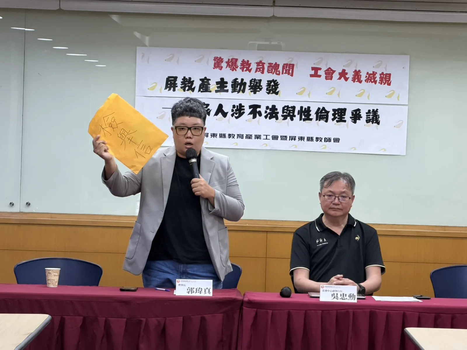 屏東教師工會幹部爆爭議！涉賣原味內褲、私密服務　工會解職
