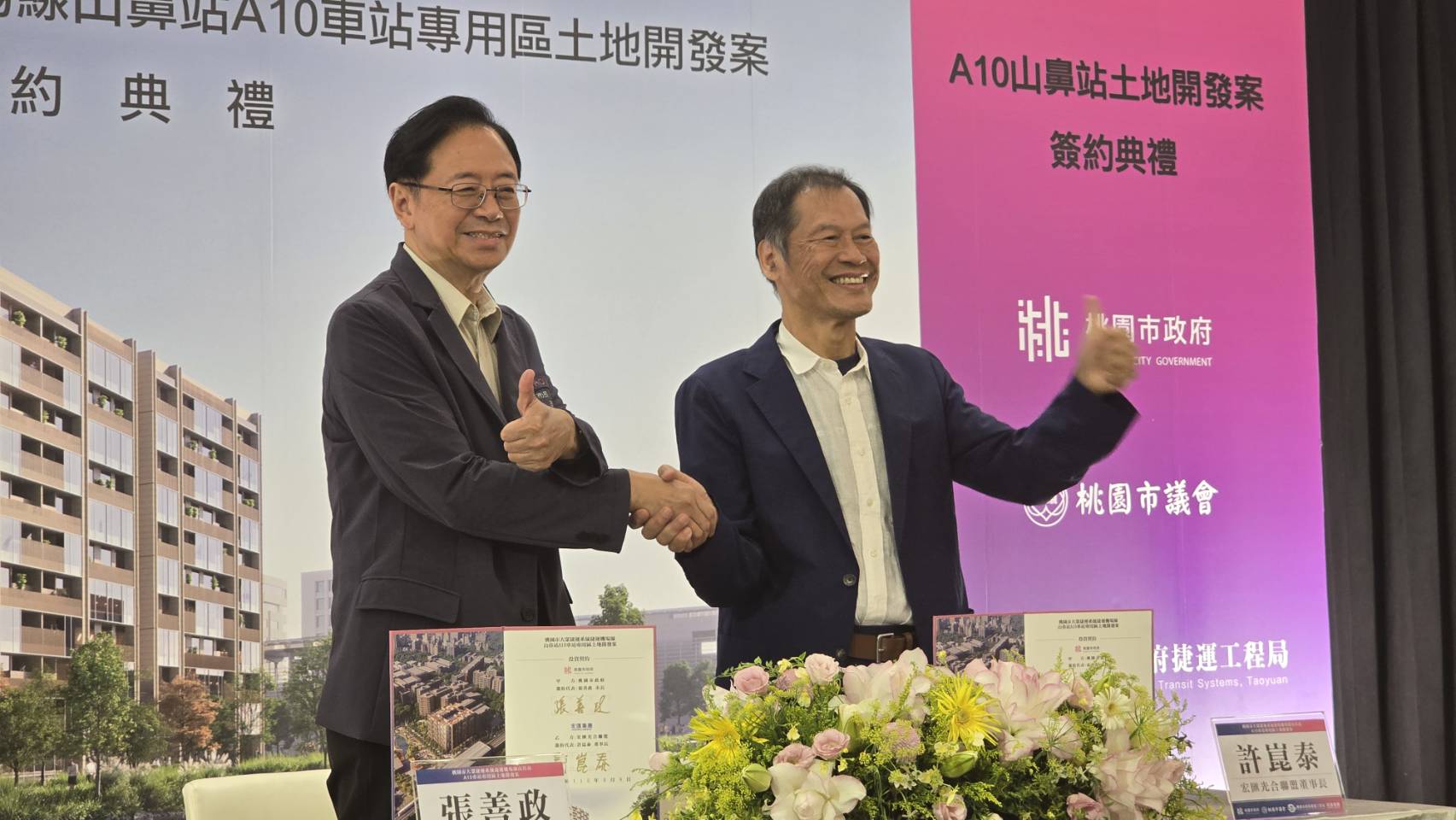 桃捷首件土開案簽約 宏匯打造A10新地標