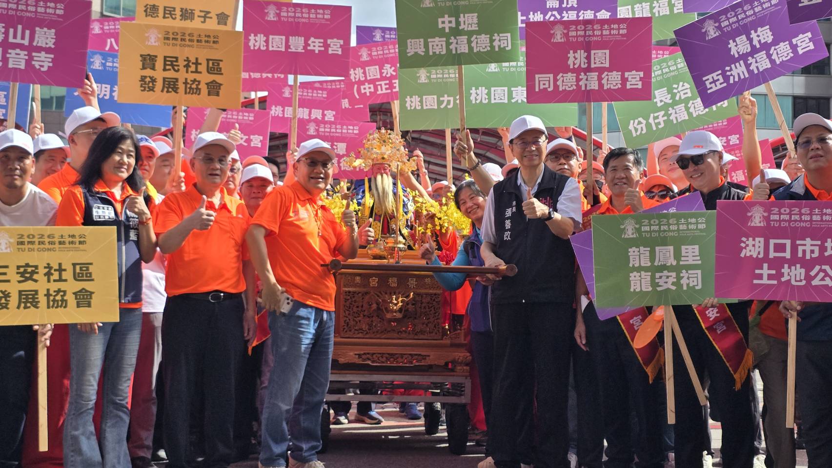 2026桃園土地公國際民俗藝術節登場　張善政：深化國際交流、傳承民俗文化
