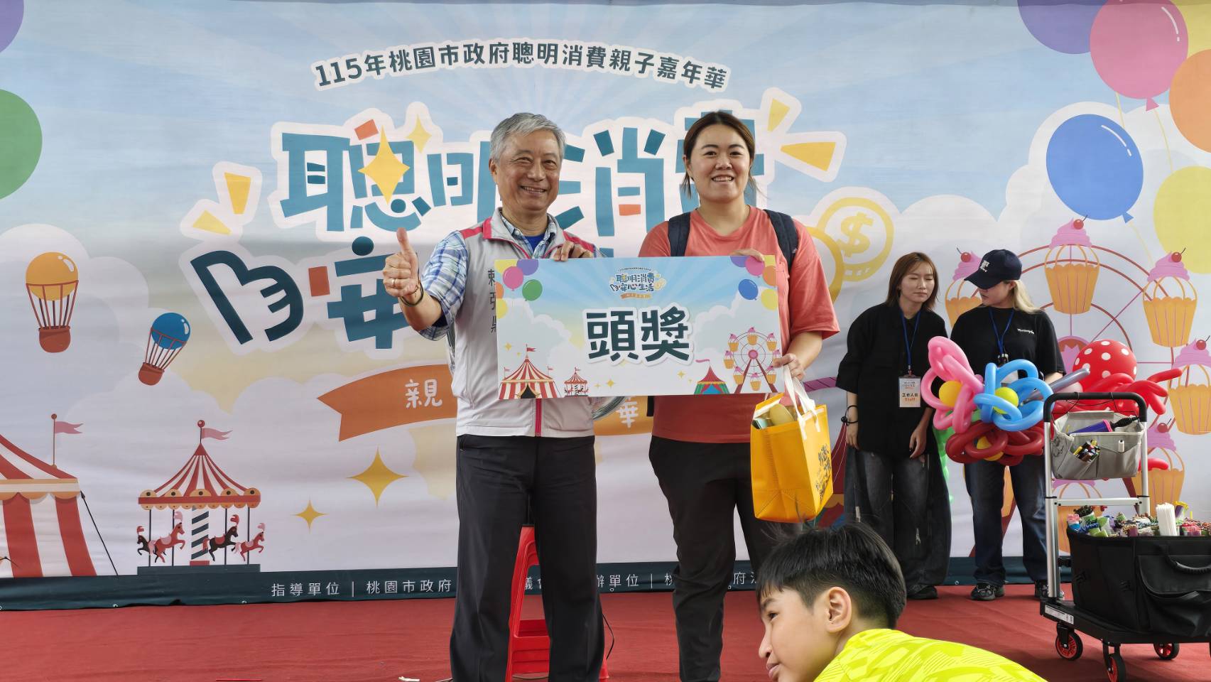 防堵網路詐騙消費陷阱 桃園「聰明消費親子嘉年華」吸引千人熱烈響應