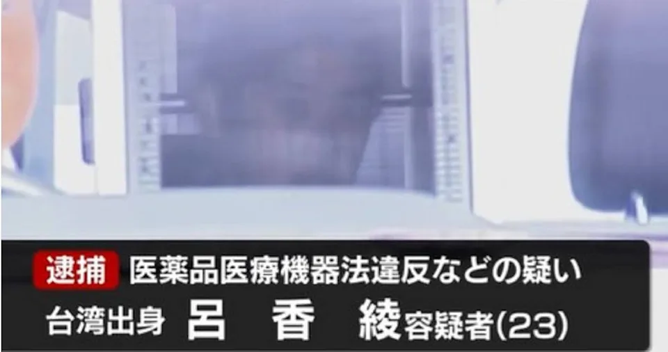 依托咪酯遭日本連抓台灣人！食藥署祭新管制堵前驅物