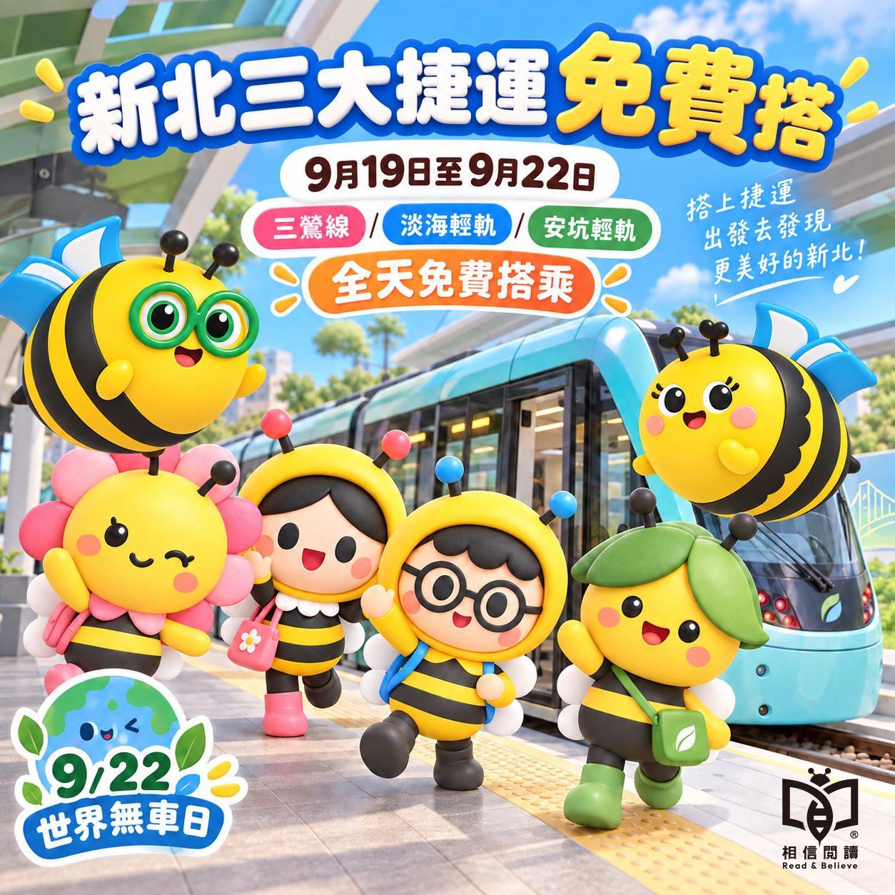 922世界無車日/雙北交通免費搭　永續媒體人鄭莉穎：綠色運輸，是城市永續的重要一步