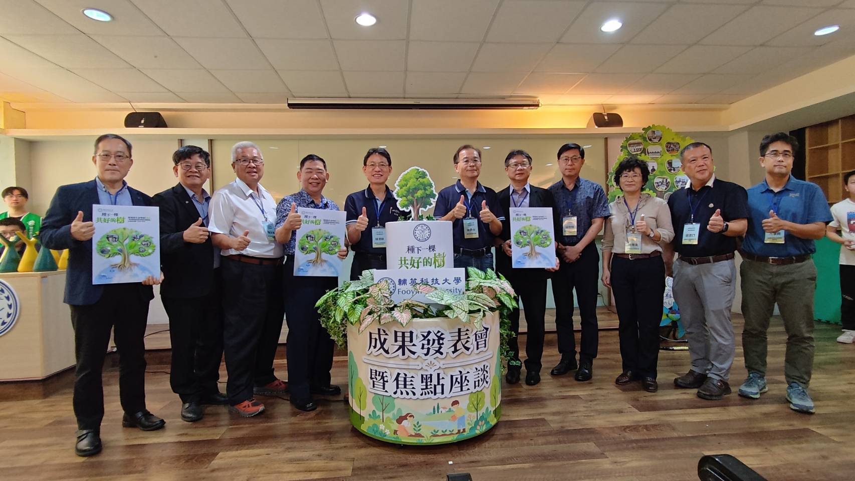 一所大學與一片土地的九年約定　 輔英USR《種下一棵共好的樹》出版